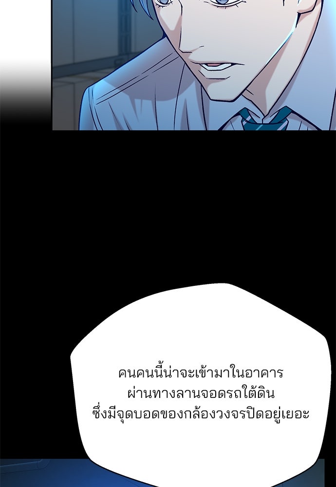 ผู้พิพากษาชะตาพลิก - หน้า 6