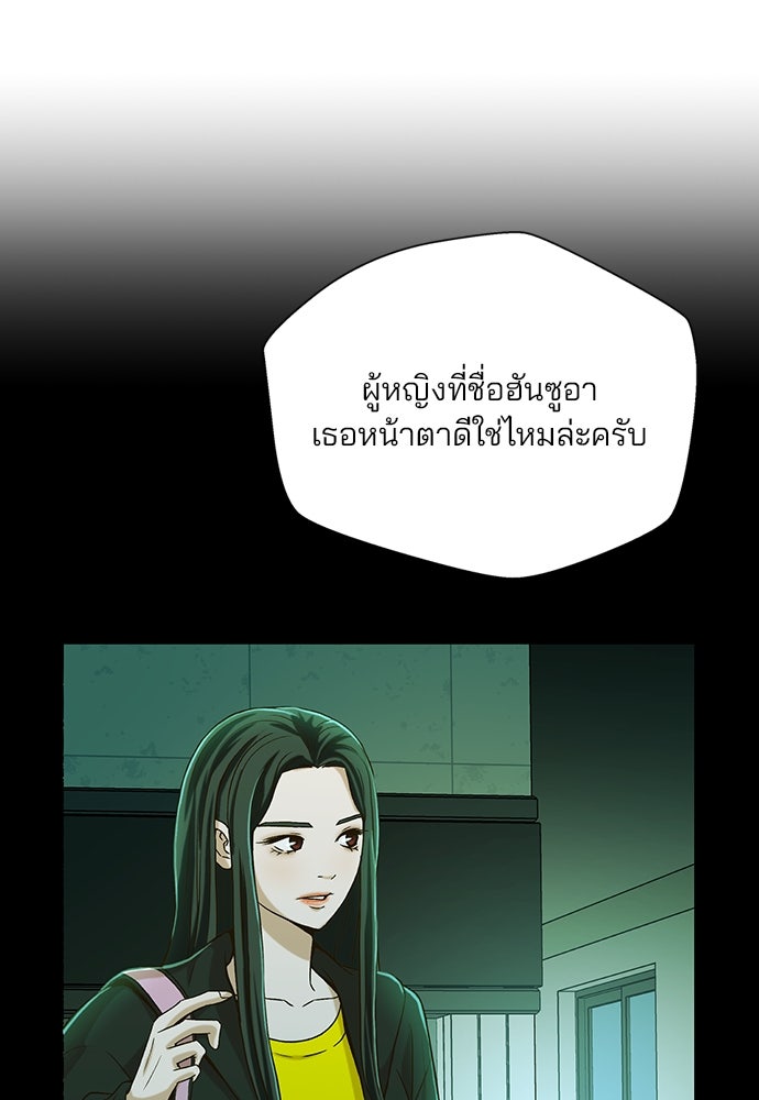 ผู้พิพากษาชะตาพลิก - หน้า 63