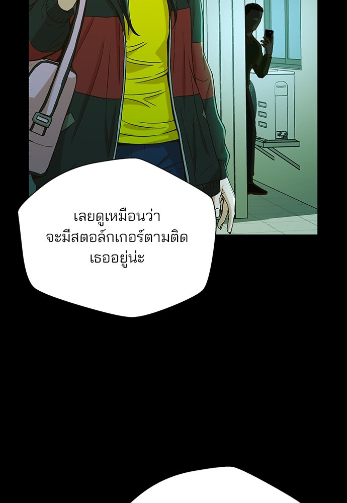 ผู้พิพากษาชะตาพลิก - หน้า 64