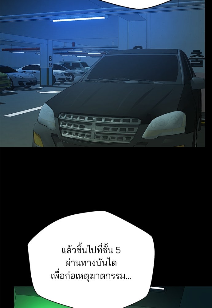 ผู้พิพากษาชะตาพลิก - หน้า 7