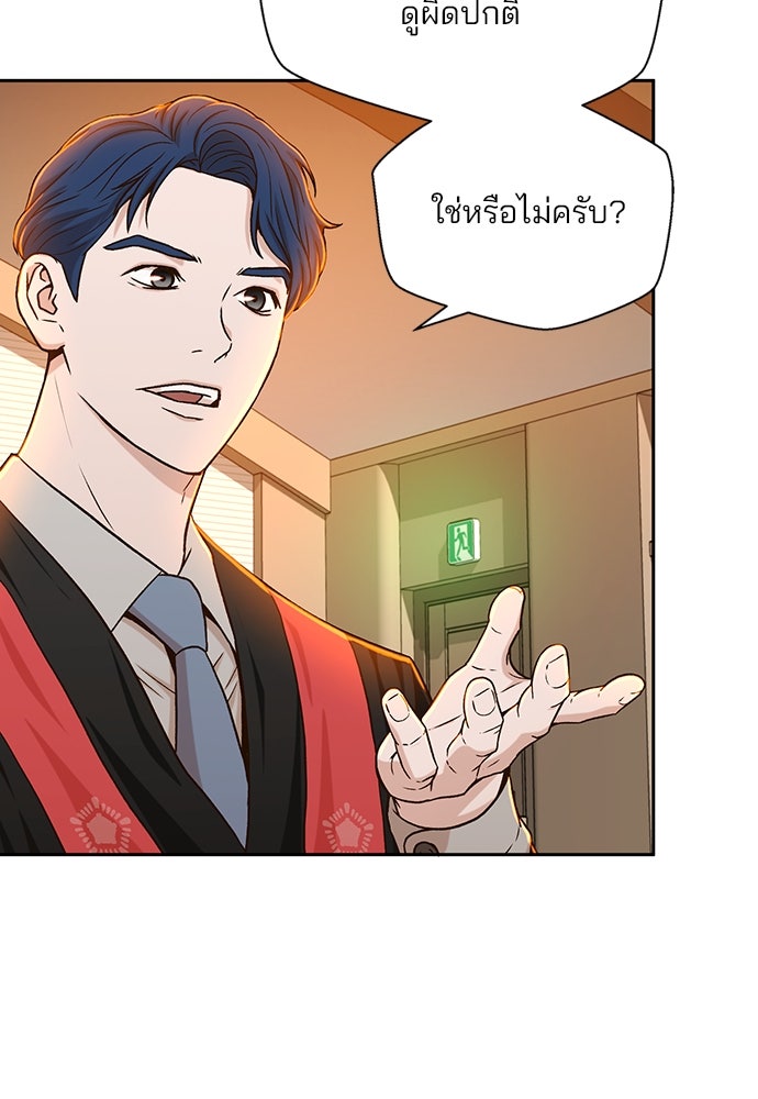 ผู้พิพากษาชะตาพลิก - หน้า 90