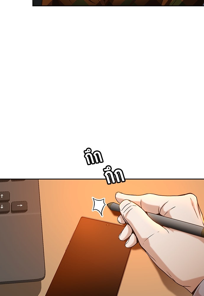 ผู้พิพากษาชะตาพลิก - หน้า 92