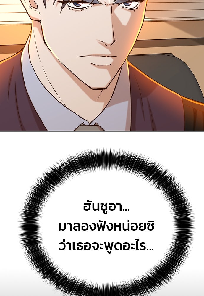 ผู้พิพากษาชะตาพลิก - หน้า 95