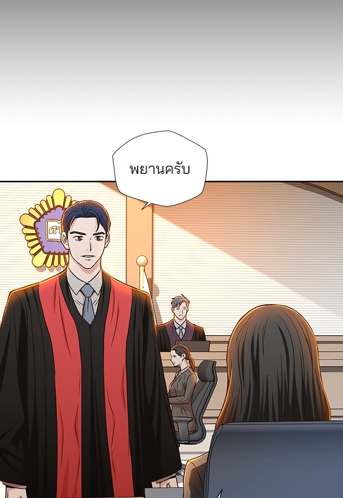 ผู้พิพากษาชะตาพลิก - หน้า 2