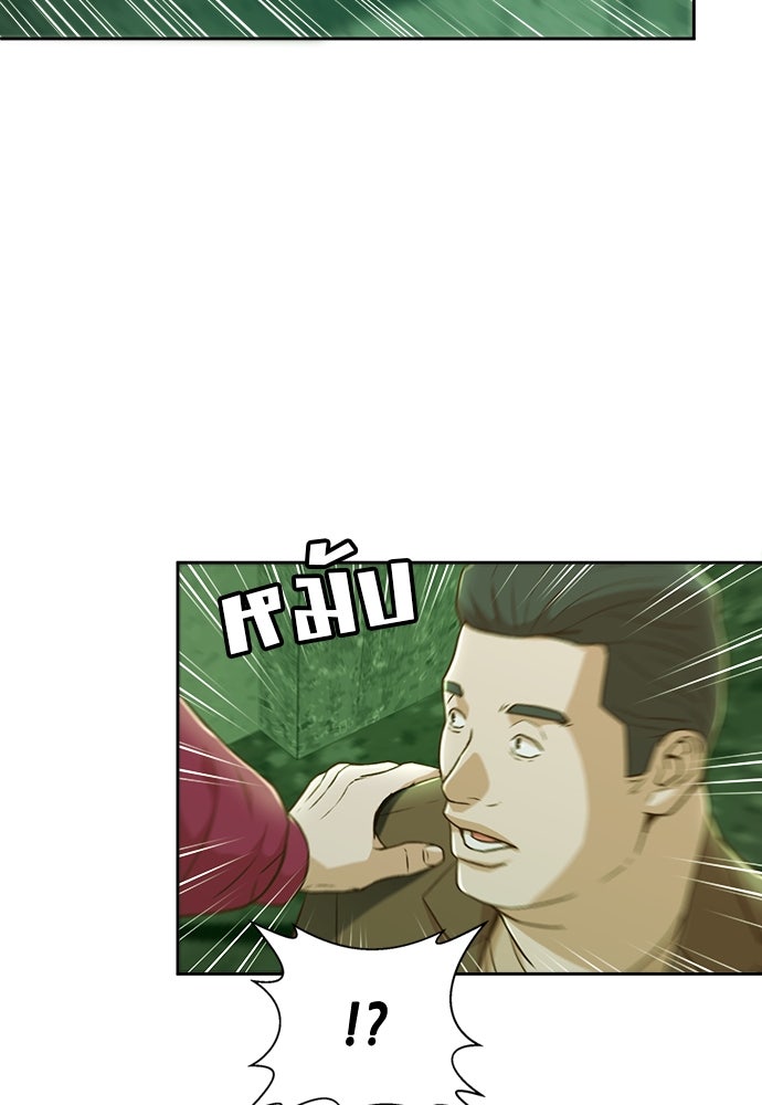 ผู้พิพากษาชะตาพลิก - หน้า 39