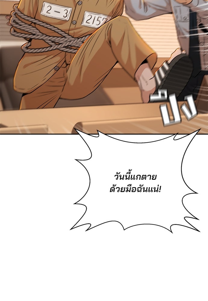 ผู้พิพากษาชะตาพลิก - หน้า 116
