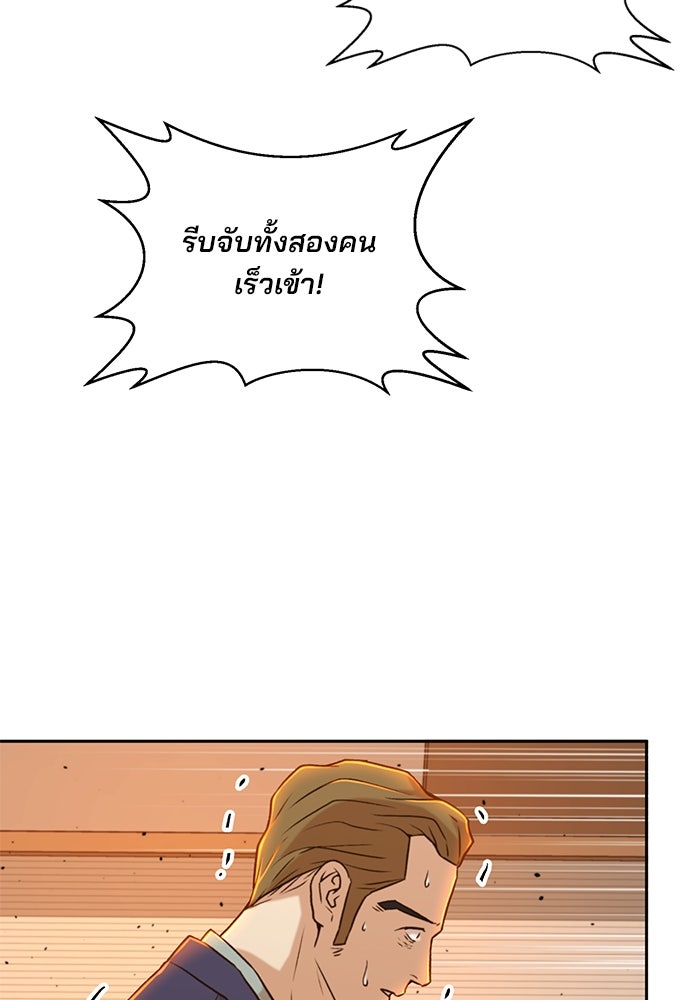 ผู้พิพากษาชะตาพลิก - หน้า 118