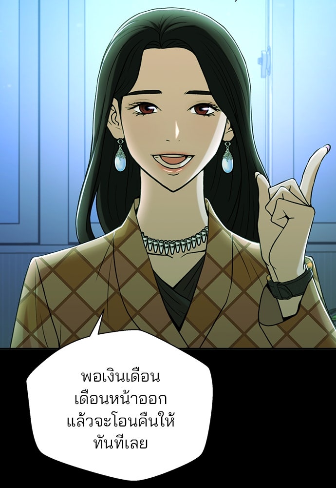 ผู้พิพากษาชะตาพลิก - หน้า 2