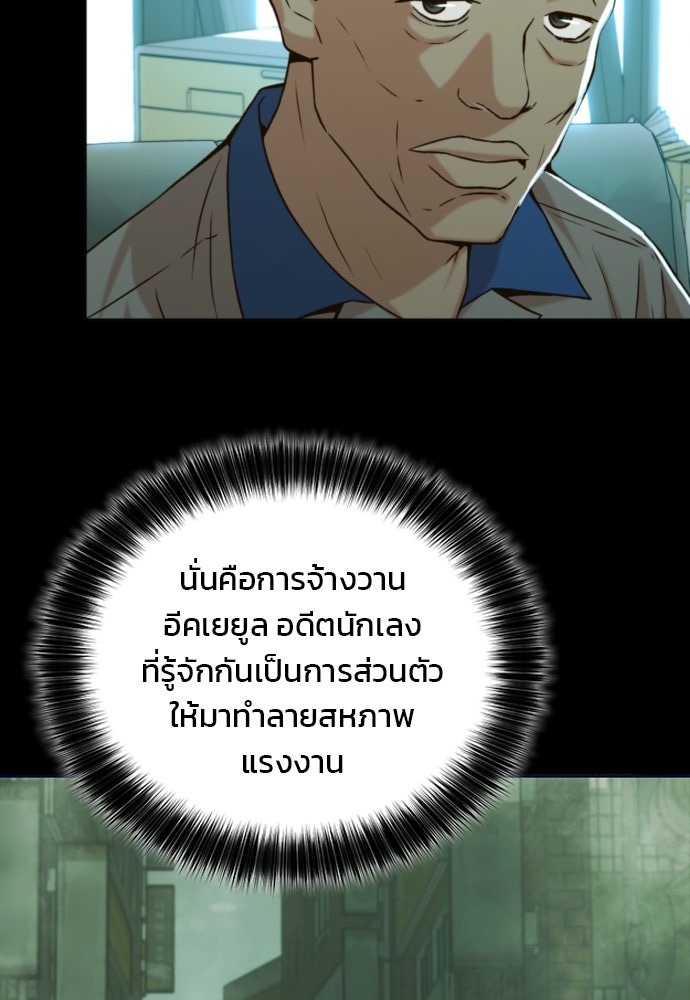 ผู้พิพากษาชะตาพลิก - หน้า 100