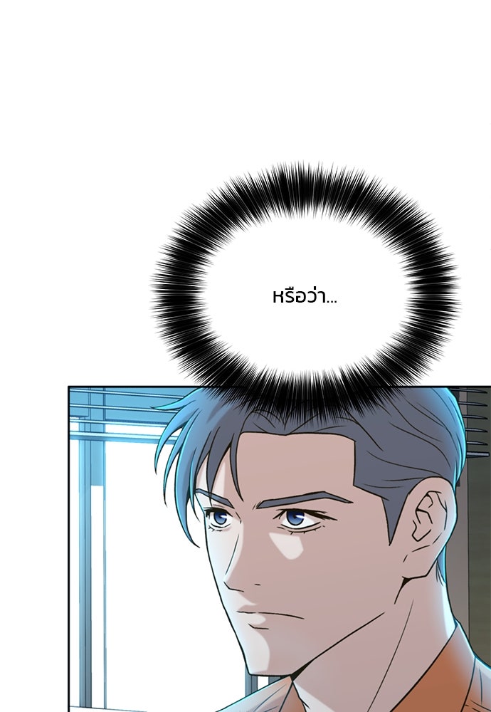 ผู้พิพากษาชะตาพลิก - หน้า 11