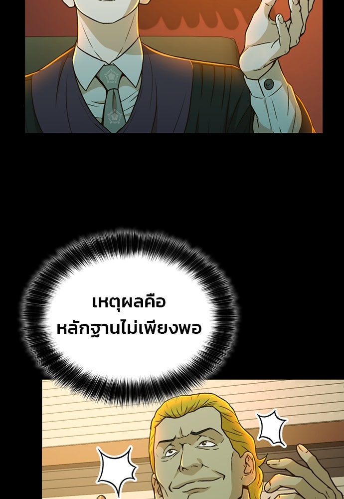 ผู้พิพากษาชะตาพลิก - หน้า 112