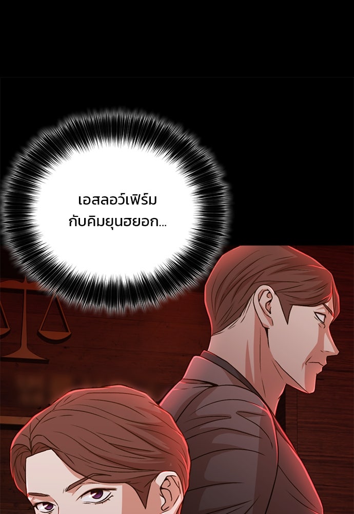 ผู้พิพากษาชะตาพลิก - หน้า 115