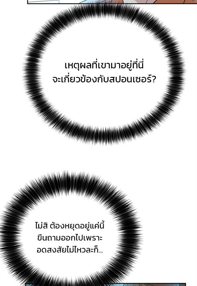 ผู้พิพากษาชะตาพลิก - หน้า 12