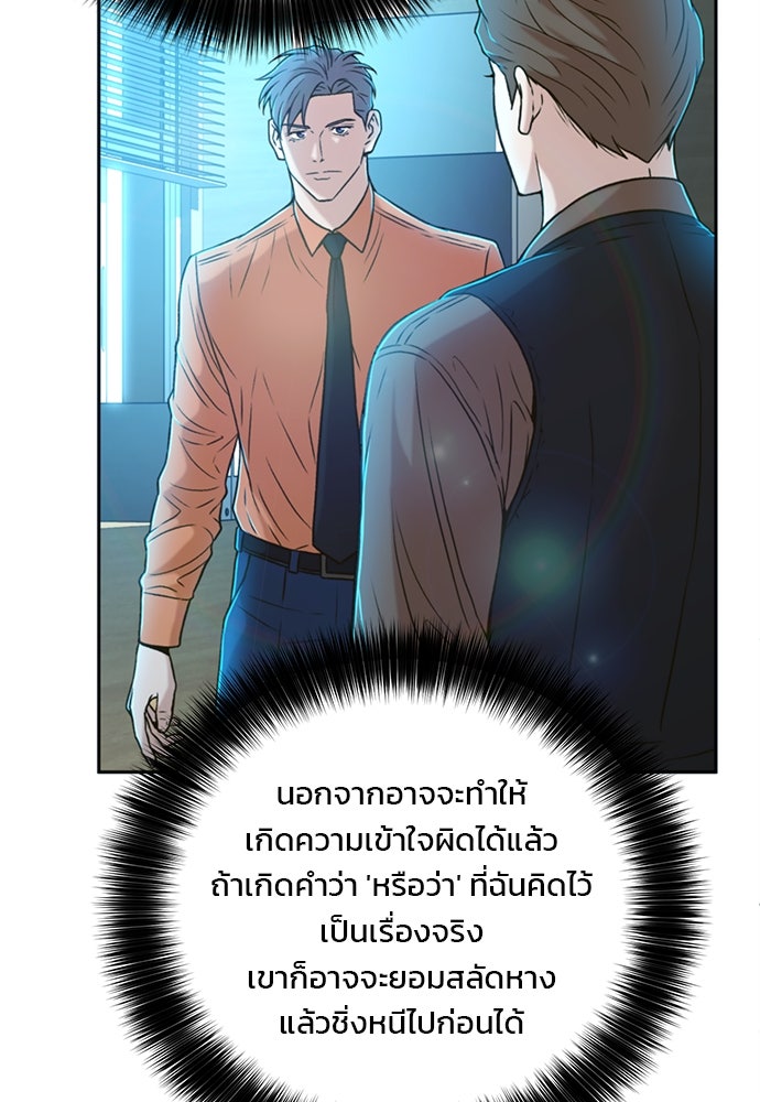 ผู้พิพากษาชะตาพลิก - หน้า 13