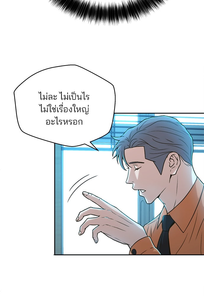 ผู้พิพากษาชะตาพลิก - หน้า 14