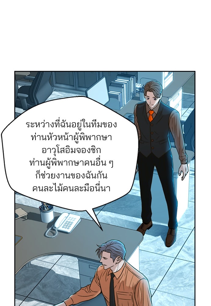 ผู้พิพากษาชะตาพลิก - หน้า 16