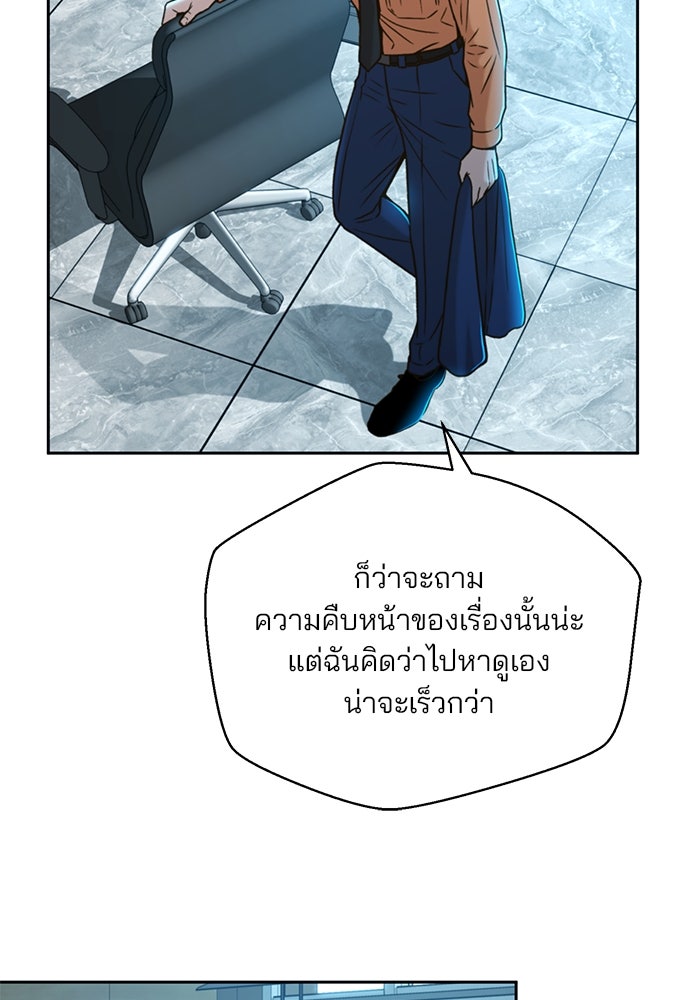 ผู้พิพากษาชะตาพลิก - หน้า 17