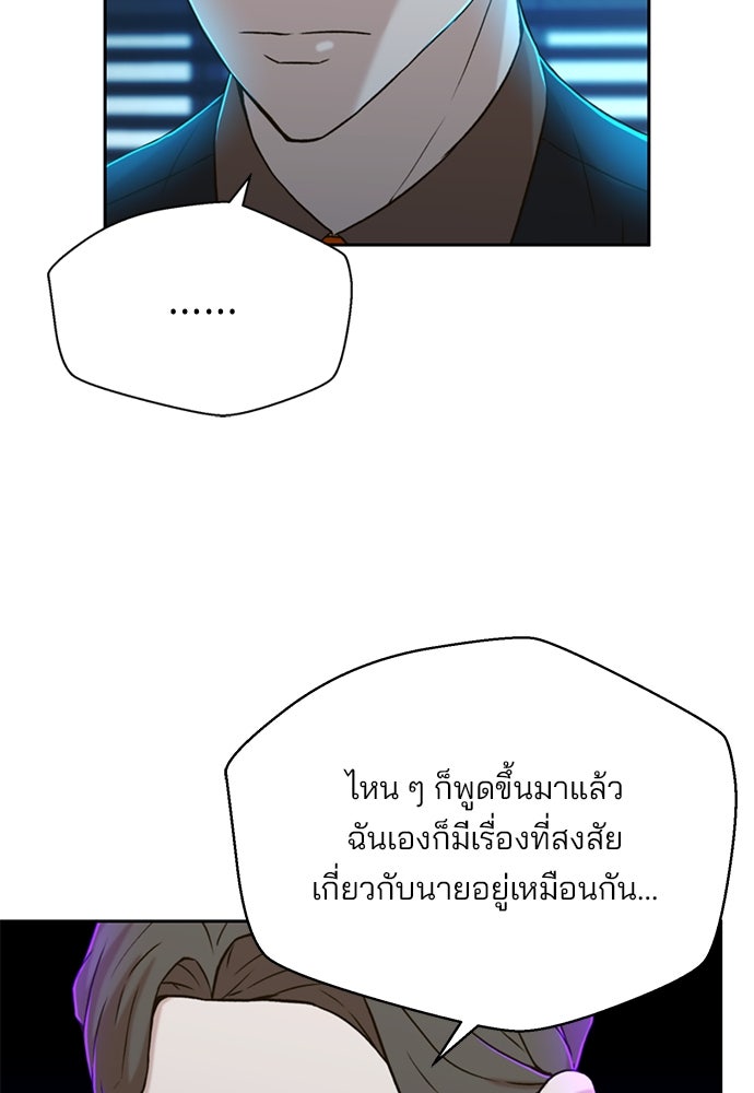 ผู้พิพากษาชะตาพลิก - หน้า 19
