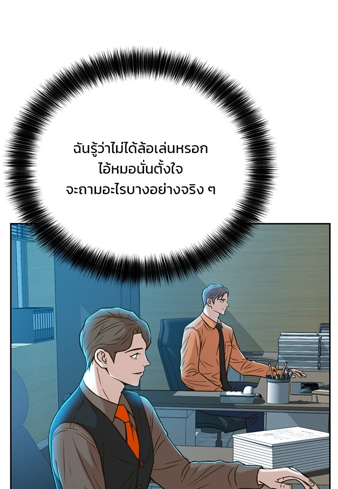 ผู้พิพากษาชะตาพลิก - หน้า 29