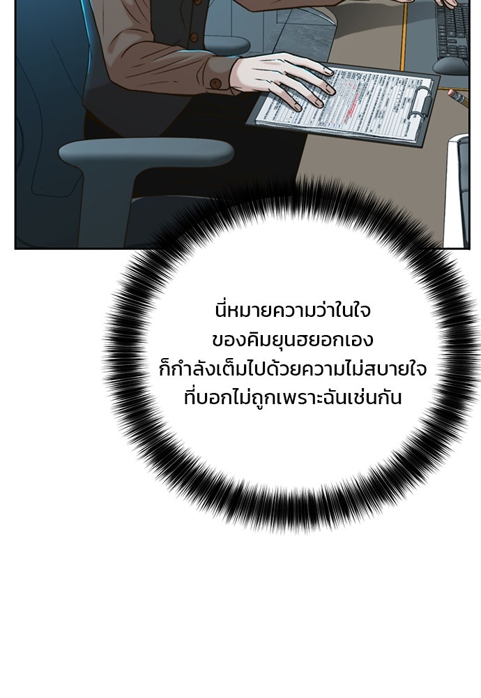 ผู้พิพากษาชะตาพลิก - หน้า 30