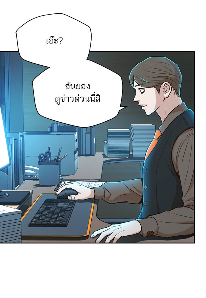 ผู้พิพากษาชะตาพลิก - หน้า 31