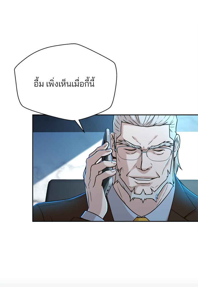 ผู้พิพากษาชะตาพลิก - หน้า 36