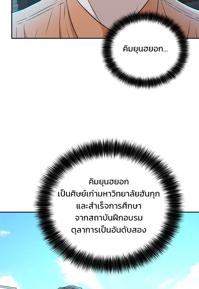 ผู้พิพากษาชะตาพลิก - หน้า 4