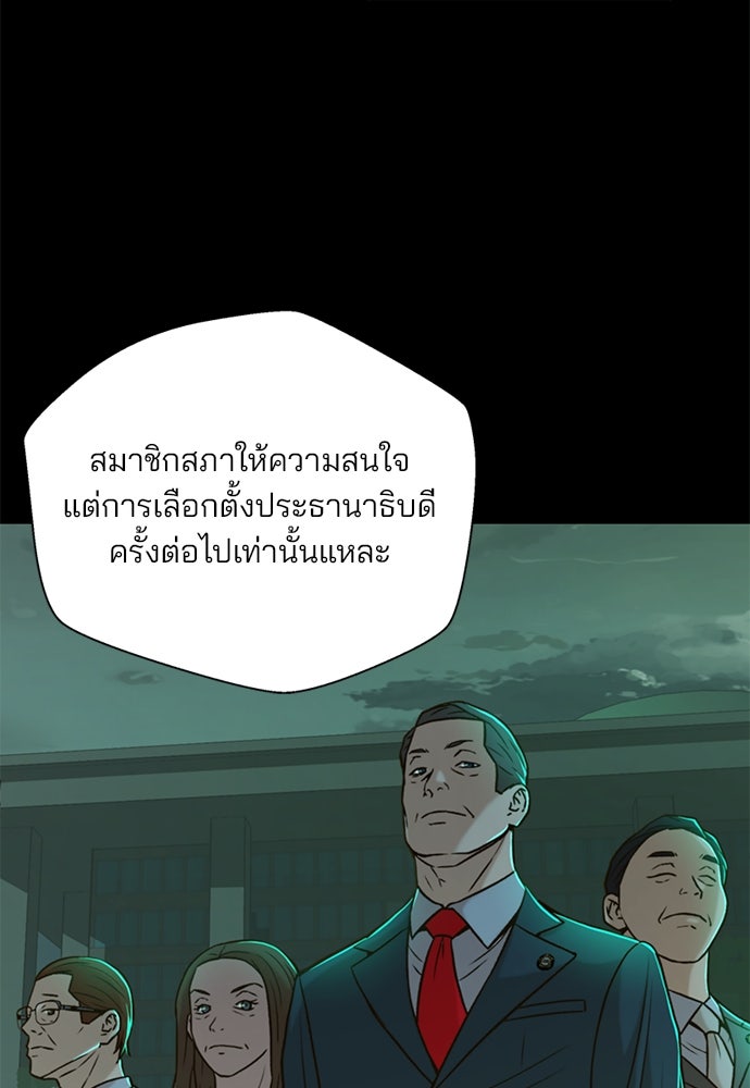 ผู้พิพากษาชะตาพลิก - หน้า 40