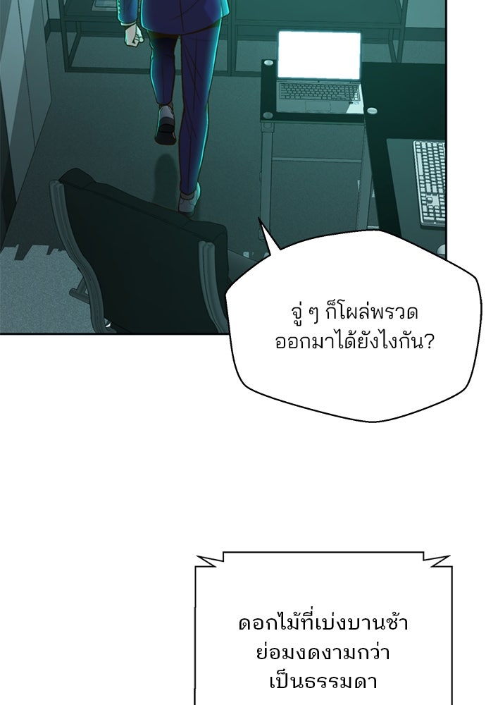 ผู้พิพากษาชะตาพลิก - หน้า 47