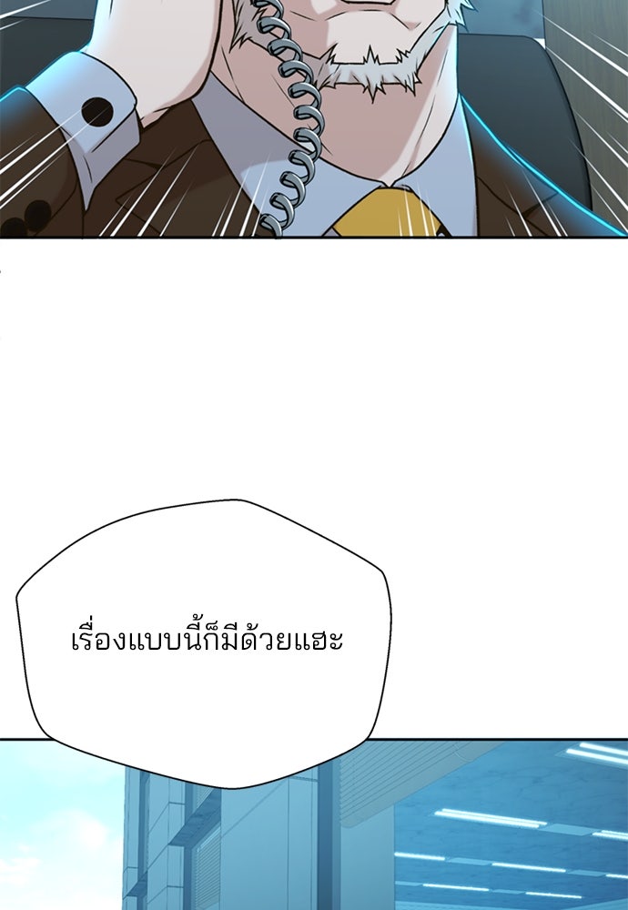 ผู้พิพากษาชะตาพลิก - หน้า 53