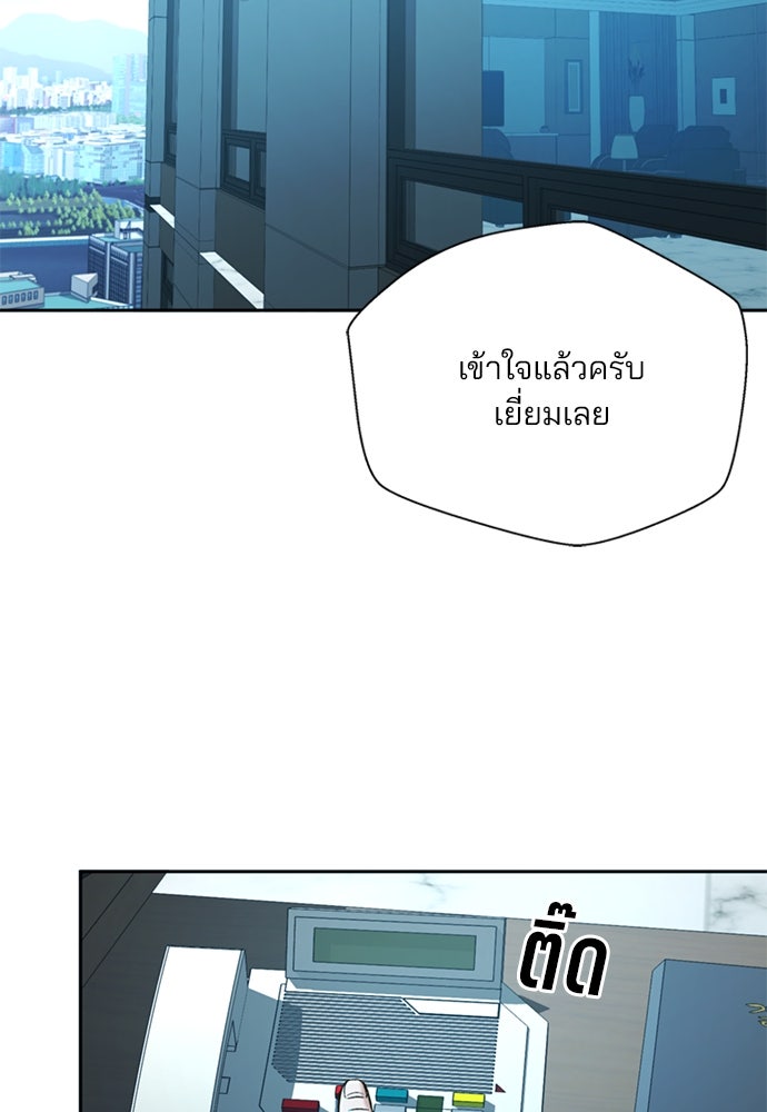 ผู้พิพากษาชะตาพลิก - หน้า 54