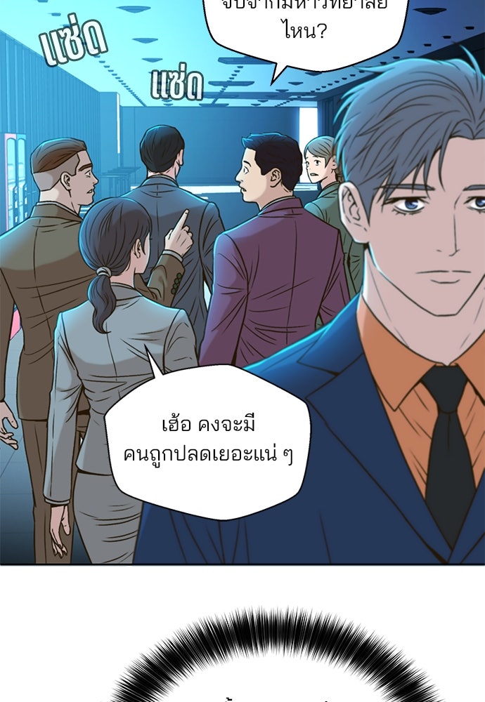 ผู้พิพากษาชะตาพลิก - หน้า 57