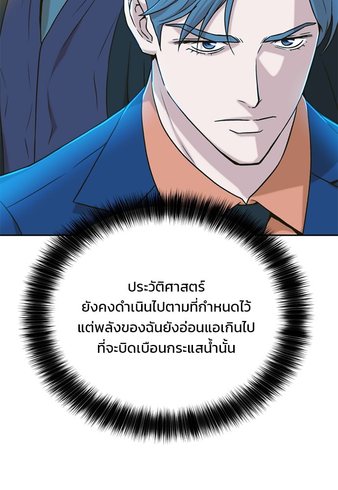 ผู้พิพากษาชะตาพลิก - หน้า 59