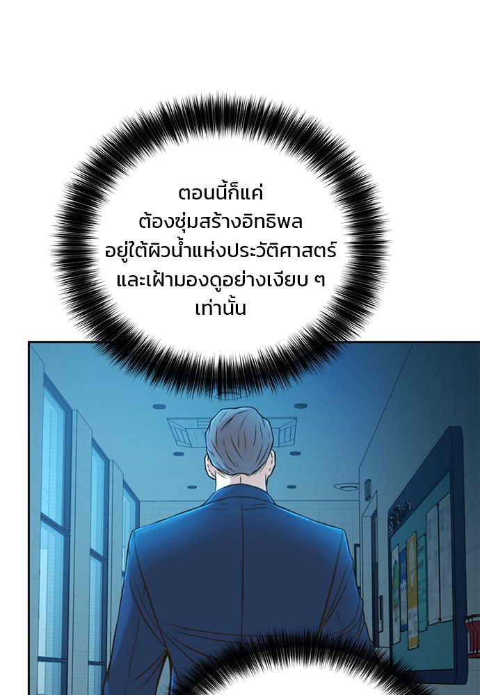 ผู้พิพากษาชะตาพลิก - หน้า 60