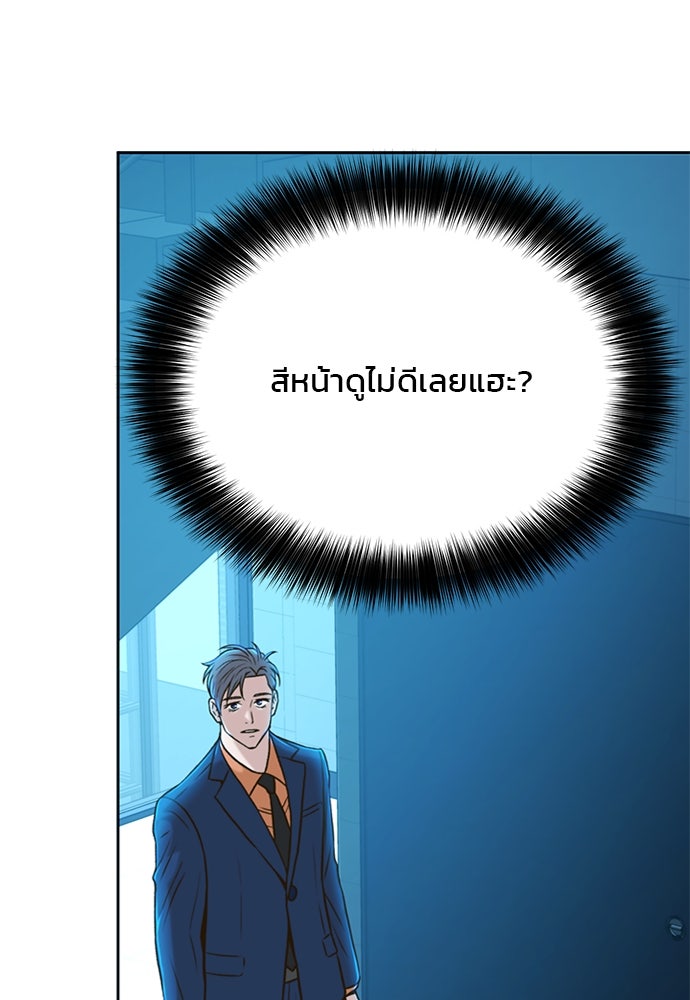 ผู้พิพากษาชะตาพลิก - หน้า 67