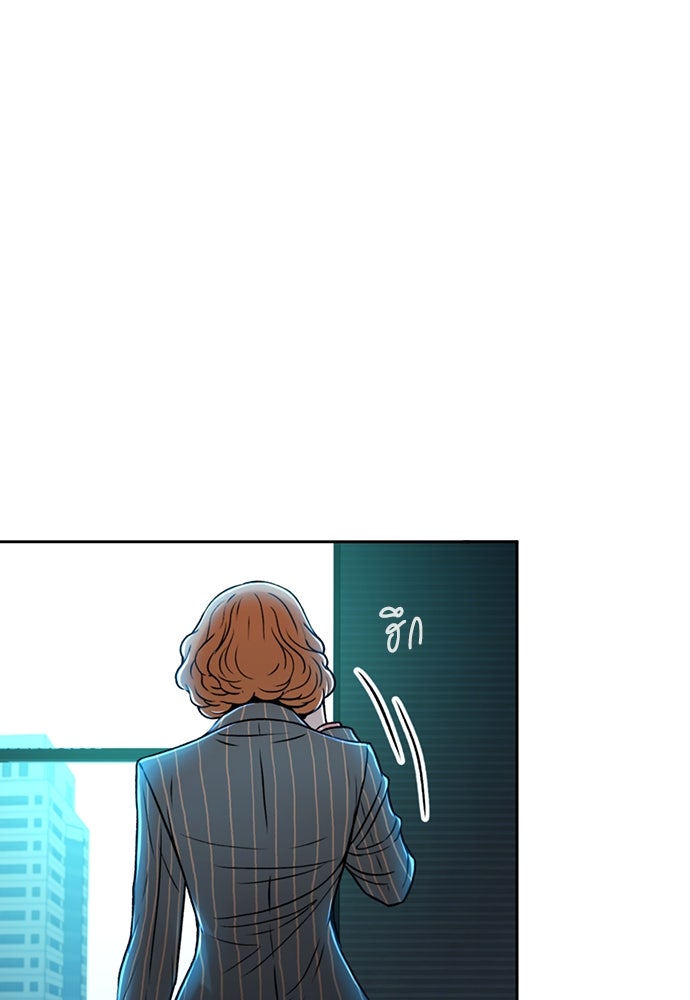ผู้พิพากษาชะตาพลิก - หน้า 69