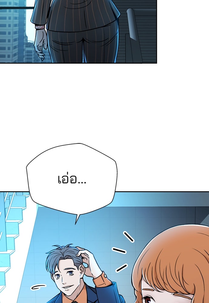 ผู้พิพากษาชะตาพลิก - หน้า 70