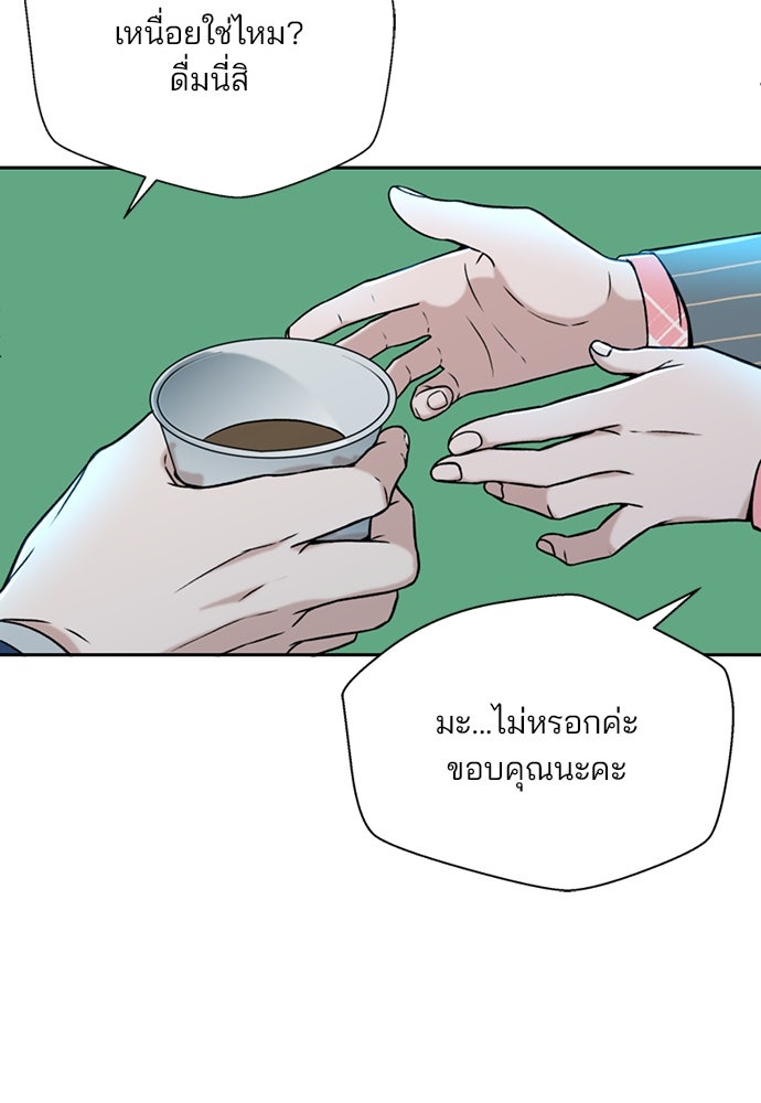 ผู้พิพากษาชะตาพลิก - หน้า 73
