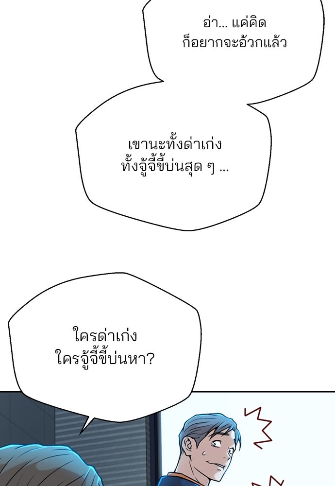 ผู้พิพากษาชะตาพลิก - หน้า 77