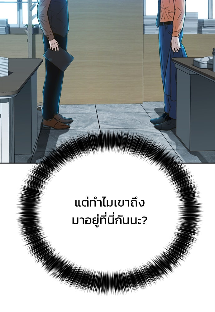 ผู้พิพากษาชะตาพลิก - หน้า 8