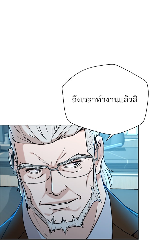 ผู้พิพากษาชะตาพลิก - หน้า 89