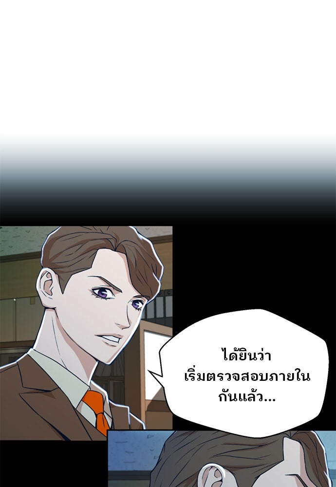 ผู้พิพากษาชะตาพลิก - หน้า 9