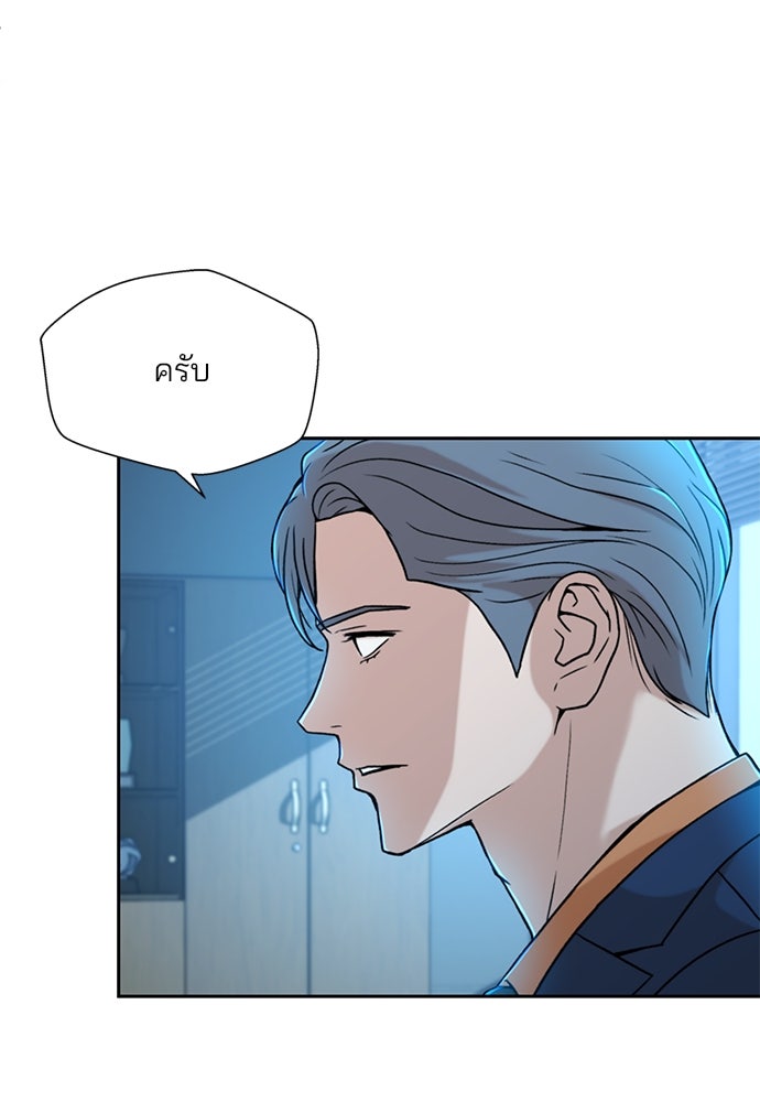 ผู้พิพากษาชะตาพลิก - หน้า 90