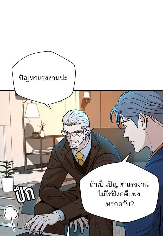 ผู้พิพากษาชะตาพลิก - หน้า 91