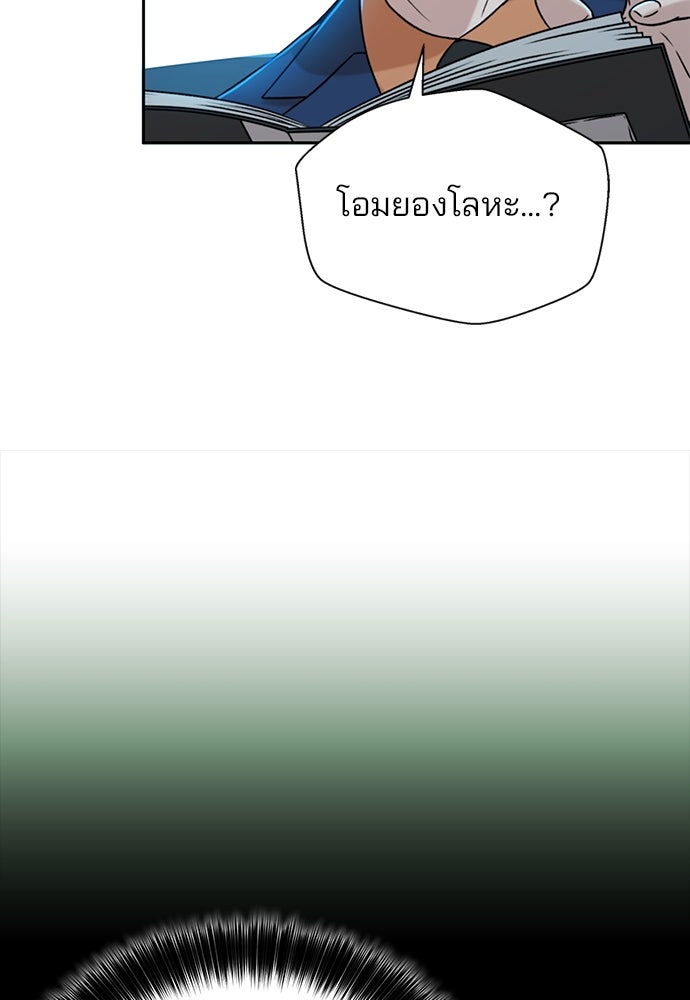 ผู้พิพากษาชะตาพลิก - หน้า 93
