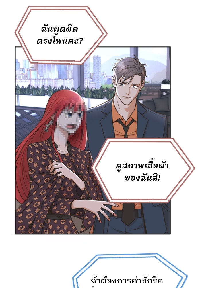 ผู้พิพากษาชะตาพลิก - หน้า 10
