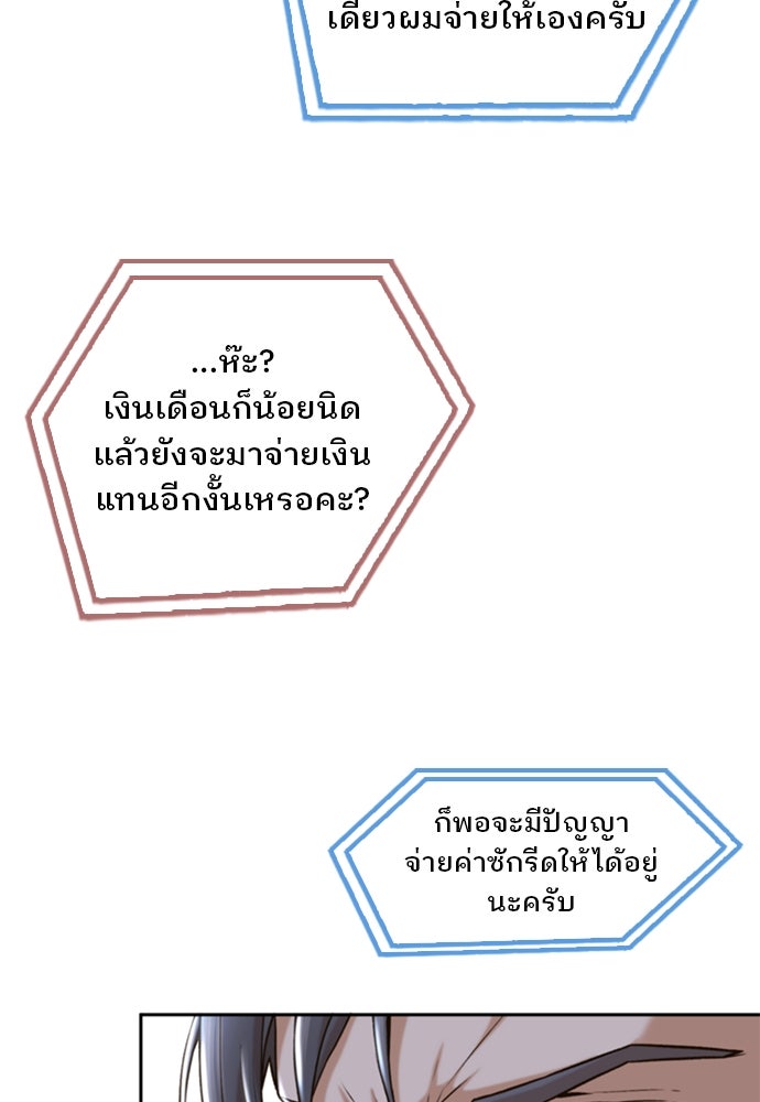 ผู้พิพากษาชะตาพลิก - หน้า 11