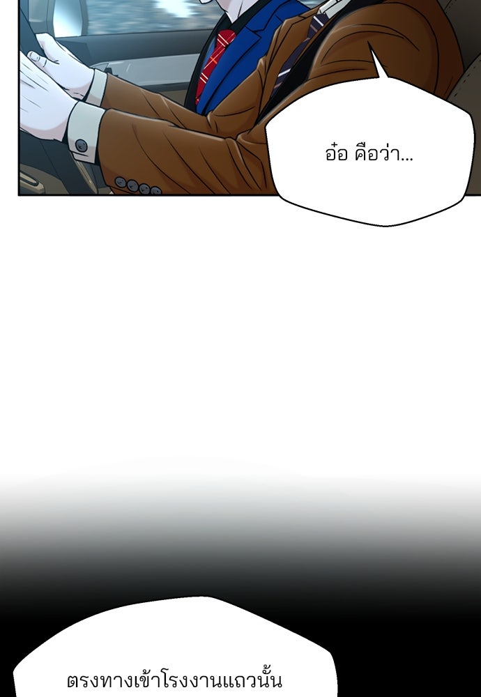 ผู้พิพากษาชะตาพลิก - หน้า 116