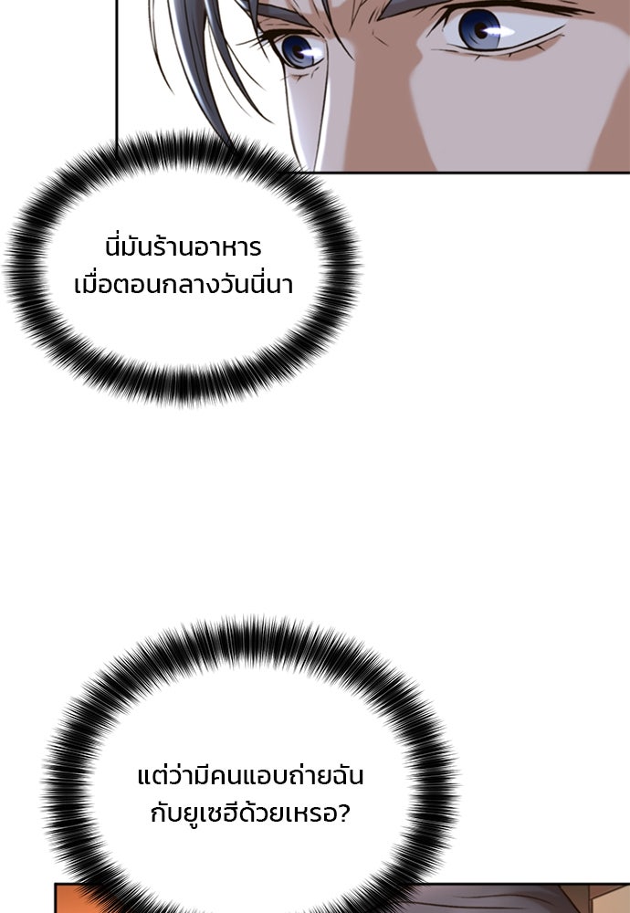 ผู้พิพากษาชะตาพลิก - หน้า 12