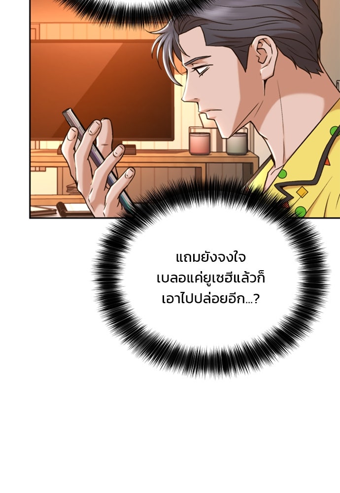 ผู้พิพากษาชะตาพลิก - หน้า 13